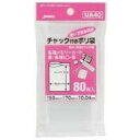 【5個セット】 ジャパックス ポリ袋 UA-40 チャック袋A80枚 キッチン雑貨 透明 ケース チャック袋 防水 チャック付ポリ袋 防湿 業務用 チャック付き...
