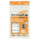 【2個セット】 ジャパックス ポリ袋 UD-40 チャック袋D40枚 キッチン雑貨 透明 ケース チャック袋 防水 チャック付ポリ袋 防湿 業務用 チャック付き...