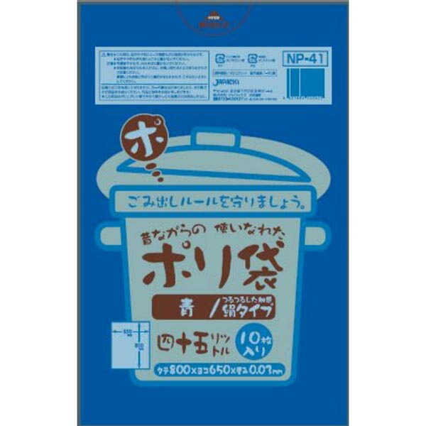 【2個セット】 ジャパックス ゴミ袋 NP-41 45L10枚青昔ながら 昔ながらのゴミ袋 青色 ケース ポリ袋 業務用 昔ながらの 昔ながらのポリ袋