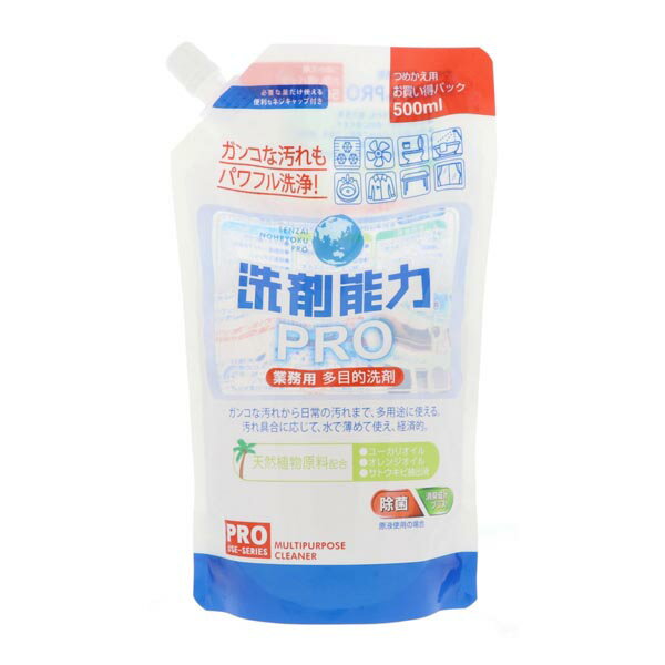 【5個セット】 洗剤能力 PRO詰替用
