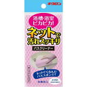 【2個セット】 キクロン キラリア バスネットスポンジ P 日用品 ピンク 雑貨品 家庭用 日用消耗品