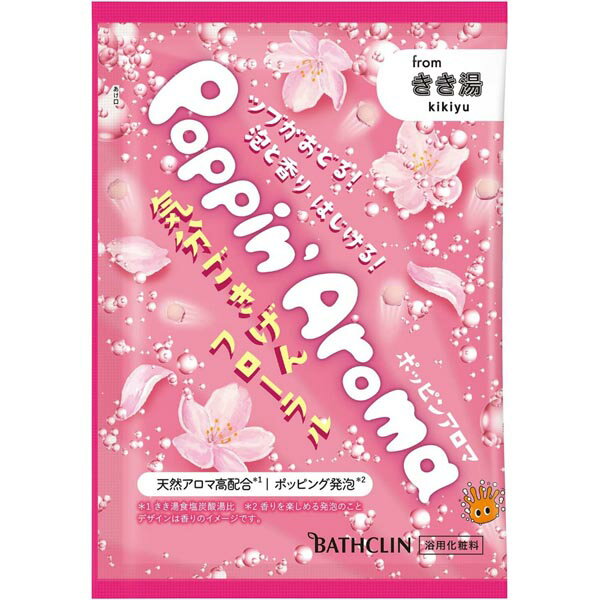 【3個セット】 ポッピンアロマ 気分ごきげんフローラル 30g 分包 天然アロマ バスクリン きき湯 浴用化粧料 詰替え用 入浴剤 アロマ