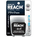 【12個セット】 銀座ステファニー リーチ デンタルフロス ブラック 50m 歯周病ケア 無香料 オーラルケア 口臭予防 オーラルケアグッズ デンタルケア リーチデンタルフロス 歯垢除去 口臭対策 歯間ブラシ