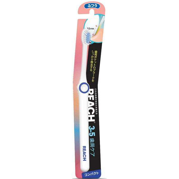 【2個セット】 銀座ステファニー リーチ 3.5歯周ケア コンパクト ふつう ハブラシ 日用品 手用歯ブラシ オーラルケア 歯ブラシ 口臭予防 デンタルケア 口内衛生 口腔ケア 口臭対策 雑貨品 歯磨き 歯みがき 日用消耗品