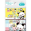 【2個セット】 ダイレイ もちもちぱんだ ミニポケットティシュ4個組 水に流せるティシュ プリント付 ポケットティッシュ 水に流せるティッシュ(3)