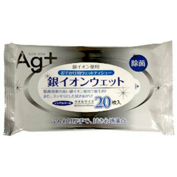 【5個セット】 ペーパーテック 銀イオンウェット大判20枚 衛生用品 除菌 景品 大判 汗拭きシート 除菌ウエットシート ウェット ウエットティッシュ 業務用 銀イオンウェット ウェットティッシュ 洗顔シート ウエットシート