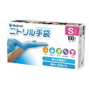 【3個セット】 アキュフィットブルーニトリルグローブエスサイズ(3)