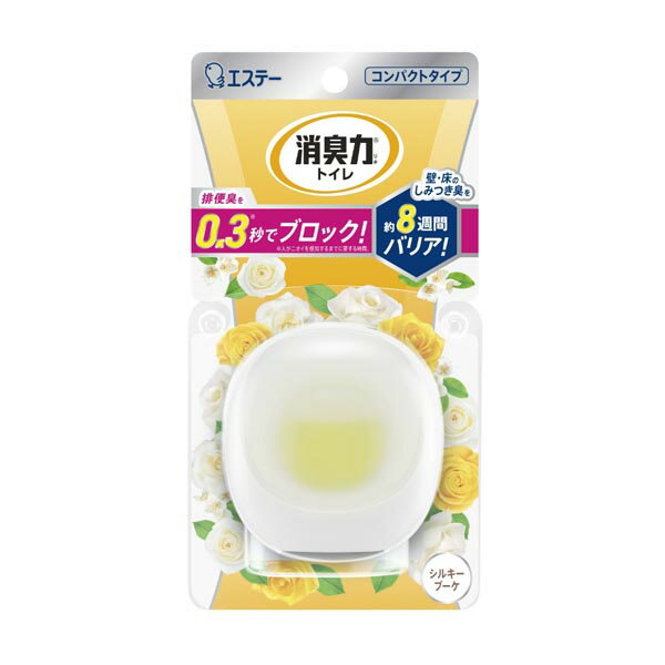 【3個セット】 エステー 消臭力 コンパクト トイレ用 本体 シルキーブーケ 防臭 空間消臭 消臭芳香剤 コンパクトタイプ トイレ 消臭剤 ニオイ 芳香剤 瞬間消臭 置き型 臭い トイレ用消臭芳香剤 消臭