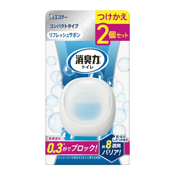【24個セット】 エステー 消臭力 コンパクト トイレ用 つけかえ2個セット リフレッシュサボン 付け替え つめかえ つけかえ コンパクトタイプ トイレ つけかえ用 消臭剤 ニオイ 芳香剤 おくだけ 置き型 臭い トイレ用消臭芳香剤 消臭 付替え