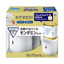 【4個セット】 アース製薬 自動で出てくるモンダミン プレミアムケア860mLセット ディスペンサー 自動ディスペンサー 洗口液 オーラルケア 自動 プレミアムケア モンダミン オートディスペンサー マウスウォッシュ 口臭対策 アース 電池式(4)