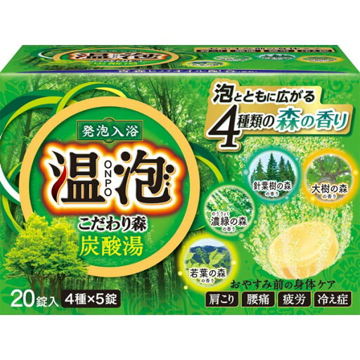 【12個セット】 アース製薬 温泡ONPOこだわり森炭酸湯20錠入 【12個セット】 アース製薬 温泡ONPOこだわり森炭酸湯20錠入