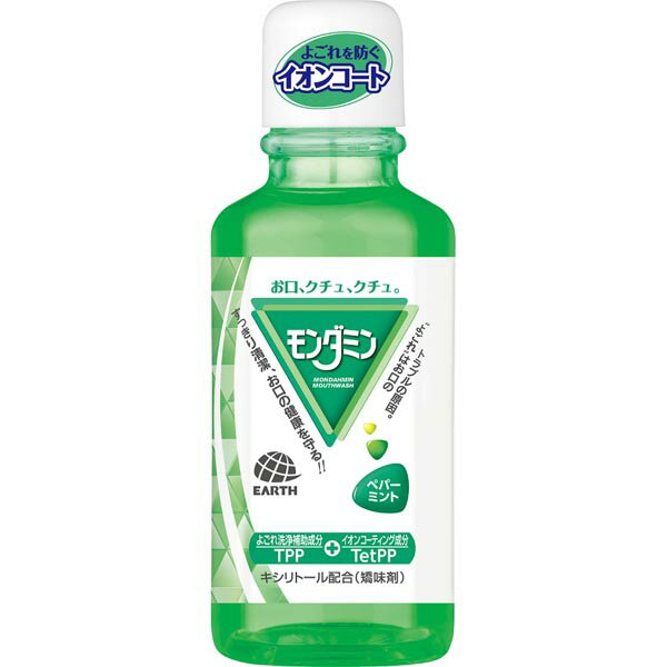 【5個セット】 モンダミン ペパーミント ミニボトル 100mL 口腔ケア用品 予防 デンタルリンス アース製薬 洗口液 オーラルケア デンタルケア 携帯用 マウスウォッシュ 防災用品 汚れ 食事関連 ミニサイズ 口臭対策 アース 歯垢 洗浄