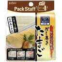【10個セット】 レンジでだし巻きたまご 調理 時短 キッチン雑貨 キッチングッズ レンジ調理 便利 キッチン パックスタッフ 日本製 エビス 電子レンジ調理器...
