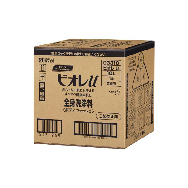 【10個セット】 ビオレU業務用10L 詰め替え 文房具 ハンドソープ お掃除 全身洗浄料 ボディウォッシュ お風呂 オフィス スキンケア ボディーソープ 花王 ケース 大容量 つめかえ用 業務用 ボディケア ボディソープ ボディウオッシュ 用品