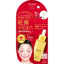 【5個セット】 クラシエ 肌美精 リンクルケア 濃密潤い美容液 正規品 乾燥 口もと お風呂 オーガニック 就寝前 乾燥小じわケア 小じわ プチプラ ヒアルロン酸 化粧品 リラックス スキンケア 対策 目元 美容 集中ケア アイケア 小じわケア 肌荒れ