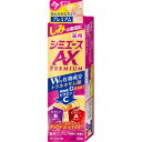 【10個セット】 クラシエ 薬用 シミエースAXプレミアム 正規品 シミエース トラネキサム酸 化粧品 スキンケア フェイスクリーム 保湿 シミ対策 薬用クリー...