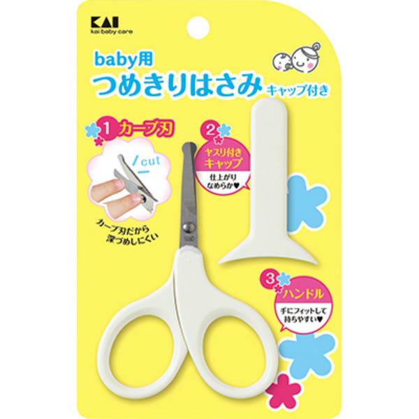 【3個セット】 貝印 KF0127ベビーツメキリハサミ キャップ付 ツメキリ 日用品 ハサミ ベビー用品 赤ちゃん 新生児 日本製 ベビー用 子供 カイインダストリーズ 幼児 子ども キャップ付き 新生活 ベビー 美粧 爪切り ベビーツメキリハサミ