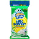 ジョンソン スクラビングバブル 流せるトイレブラシ シトラス替え 詰め替え 交換用 シトラス 流せる 除菌消臭 つけかえ用ブラシ 付け替え トイレ用洗剤 トイレ掃除 掃除用洗剤 ブラシ 掃除用品 トイレ用 使い捨て 掃除 替えブラシ 洗剤 洗剤付き(3)
