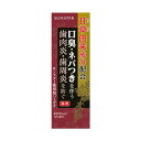 【80個セット】 サンスター薬用塩ハミガキ85G 配合 歯槽膿漏 生薬 薬用塩ハミガキ 口臭予防 塩ハミガキ 薬用 ハグキケア 歯磨き粉 歯肉炎 歯周病(4)