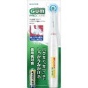 【3個セット】 サンスター ガム歯周プロケアハグキケア電動ハブラシSP-01 本体 乾電池式 オーラルケア 歯ブラシ 電動ハブラシ美容 口臭予防 電動ハブラシ 電動歯ブラシ やわらかめ 口内衛生 口腔ケア 口臭対策 ハグキケア 健康家電 歯周病(2)