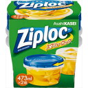ジップロック スクリューロック (473ml) 時短 保管 コンテナ 消耗品 クッキング 電子レンジ キッチングッズ 保存容器 保存袋 新居 お返し ブルー 容...