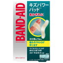 【10個セット】 バンドエイド キズパワーパッド 水仕事用(4)