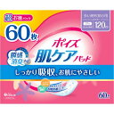 【6個セット】 日本製紙クレシア ポイズ 肌ケアパッド 多い時も安心用 60枚 介助 尿もれ ライト 尿もれパッド 軽失禁パッド 吸水ケア 介護 大容量 尿漏れパッド レギュラー 吸水パッド 排泄ケア 肌ケアパツド