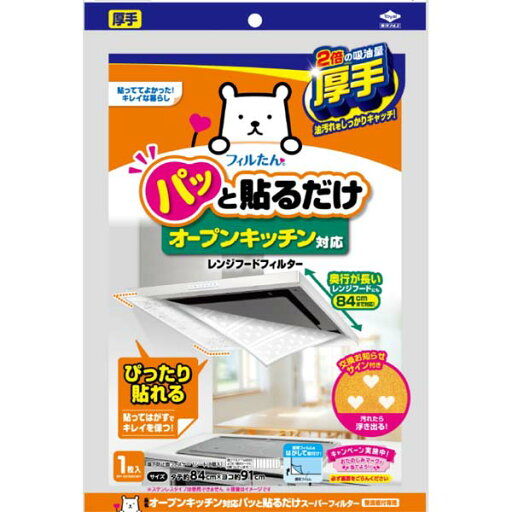 【30個セット】 東洋アルミ オープンキッチン対応パッと貼るだけスーパーフィルター整流板付専用 パッと貼るだけ フィルター フィルたん 東洋アルミエコー 整流板付専用 オープンキッチン対応 厚手 スーパーフィルター 整流板 東洋アルミ公式 【30個セット】 東洋アルミ オープンキッチン対応パッと貼るだけスーパーフィルター整流板付専用 パッと貼るだけ フィルター フィルたん 東洋アルミエコー 整流板付専用 オープンキッチン対応 厚手 スーパーフィルター 整流板 東洋アルミ公式