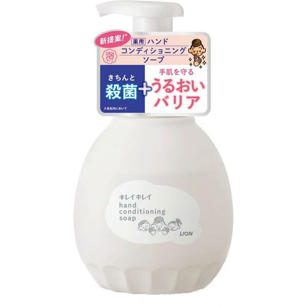 【10個セット】 ライオン キレイキレイヤクヨウハンドコンディショニングソープ ホンタイ 450ml