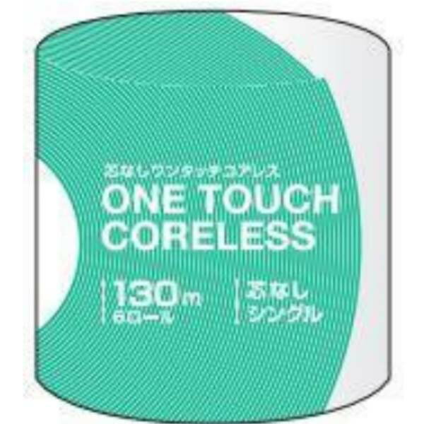 【10個セット】 西日本衛材 ワンタッチコアレス 130m 1ロールシングル シングル トイレットペーパー