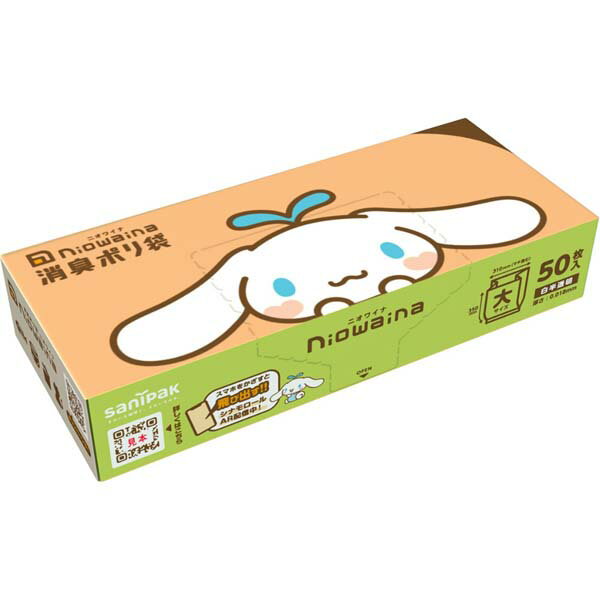 【10個セット】 SS01 ニオワイナ 消臭袋 白半透明50枚 日本サニパック 箱タイプ 消臭ポリ袋 箱入 サニパック 日用品 ニオワイナ消臭袋 マチ付 防臭袋 ポリ袋 半透明 白半透明 オレンジブック 大サイズ ゴミ袋 消臭のサムネイル