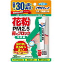 フマキラー アレルシャット 花粉鼻でブロック チューブ入 30日分(4)
