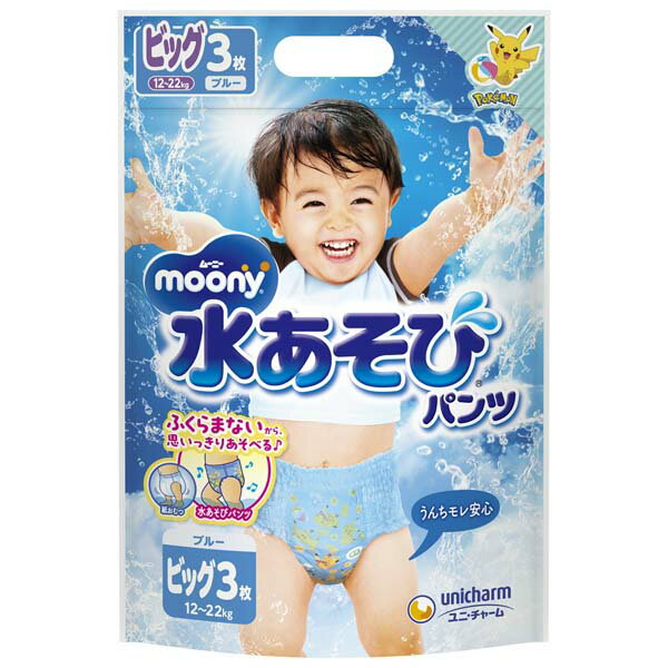 【5個セット】 ムーニー水あそびパンツブルービッグ3枚 女の子 話題 こども用紙おむつ オムツ 赤ちゃん ブルー ピンク プール ムーニー レジャー 男の子 ビッグサイズ 水あそびパンツ パンツ ビッグ おしりふき ベビー ベビーケア ユニチャーム