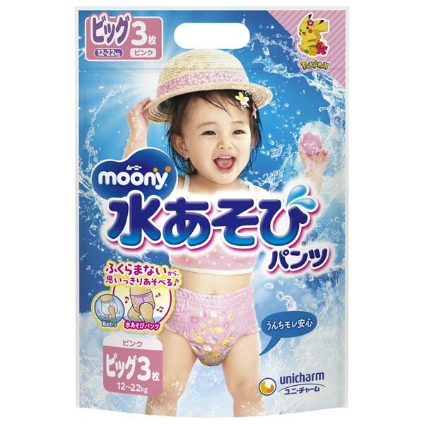 【10個セット】 ムーニー水あそびパンツピンクビッグ3枚 女の子 話題 こども用紙おむつ オムツ 赤ちゃん ブルー ピンク プール ムーニー レジャー 男の子 ビッグサイズ 水あそびパンツ パンツ ビッグ おしりふき ベビー ベビーケア ユニチャーム