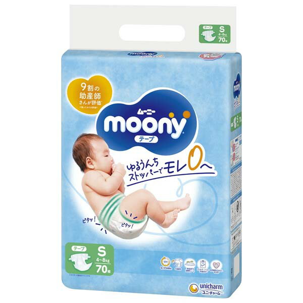 【4個セット】 ムーニーS70枚 タイプ パンツタイプ テープタイプ オムツ 紙おむつ 赤ちゃん 排泄関連 ムーニー テープ パンツ ベビーおむつ おしりふき ベビーケア ユニチャーム