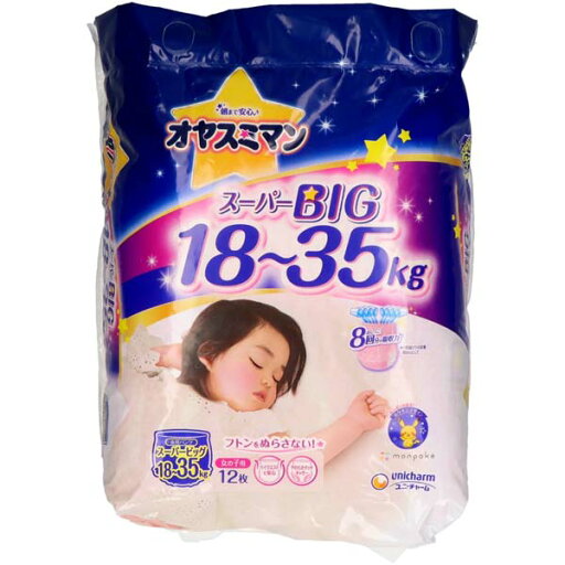 オヤスミマン女の子スーパービッグ12枚 夜用オムツ 女の子 こども用紙おむつ オムツ 紙おむつ ムーニー オヤスミマン パンツ おしりふき 夜用パンツ ベビーケア ユニチャーム スーパービッグ 女の子用 オヤスミマン女の子スーパービッグ12枚 夜用オムツ 女の子 こども用紙おむつ オムツ 紙おむつ ムーニー オヤスミマン パンツ おしりふき 夜用パンツ ベビーケア ユニチャーム スーパービッグ 女の子用