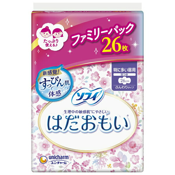 【12個セット】 ソフィ はだおもい特に多い昼用260羽つき 26枚 備蓄 生理用ナプキン 特に多い昼用 ナプキン 日用品 医薬品 生理 衛生医療品 衛生日用品 生理用品 メディカル 生理用ナプキン医療 ケース 介護 大容量 ダイエット 雑貨品