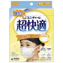 【18個セット】 超快適マスク園児専用タイプ18枚(4)