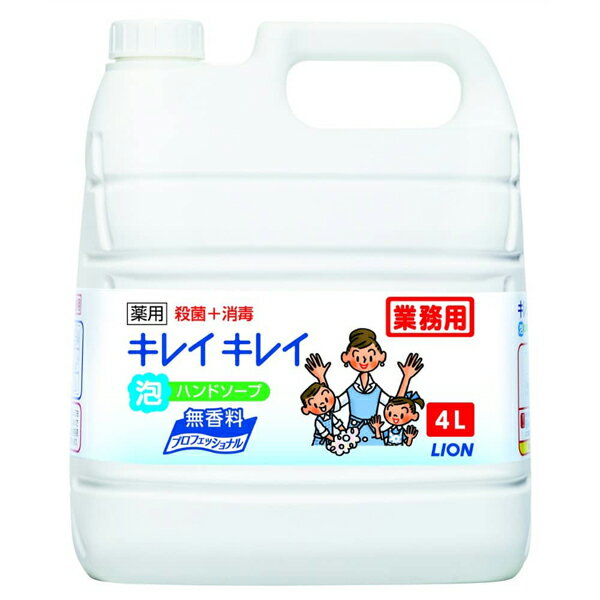 【3個セット】 ライオンハイジーン 業務用品 キレイキレイ薬用泡ハンドソーププロ 無香料 詰め替え用 厨房 詰め替え 無香 手洗い せっけん 衛生用品 ハンドソープ 消耗品 業務用詰替 住環境用品 無臭 ハンドケア ライオン 泡ハンドソープ