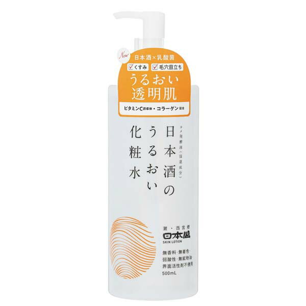 【20個セット】 日本盛 日本酒のうるおい化粧水 乳酸菌 フェイス ひきしめ コスメ 無香料 なめらか 潤い スキンケア ポンプ ベタつかない 保湿 化粧水 大容量 うるおい ローション しっとり 無着色 弱酸性 自然派化粧品 ボディ さっぱり アットコスメ たっぷり