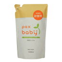 【5個セット】 太陽油脂 パックスベビー 洗濯せっけん 詰替え用 1000ml(3)