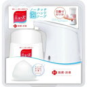 レキットベンキーザー ノータッチ本体オリジナル ディスペンサー 詰め替え 本体 手洗い 正規品 衛生用品 自動ディスペンサー ハンドソープ ハンドケア ソープディスペンサー せっけんの香り 自動 泡ハンドソープ ホワイト スキンケア オリジナル(4)