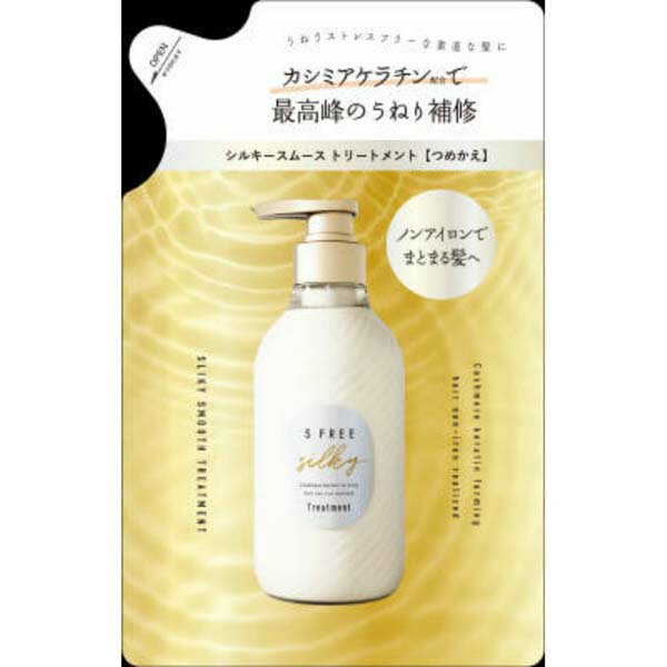 【5個セット】 コスメテックスローランド エスフリー トリートメント シルキースムース レフィル 詰め替え さらさら ローランド 時短 シャンプー まとまり お風呂 リンス カシミヤケラチン 髪のダメージケア うねり カシミヤ ノンアイロン ダメージ