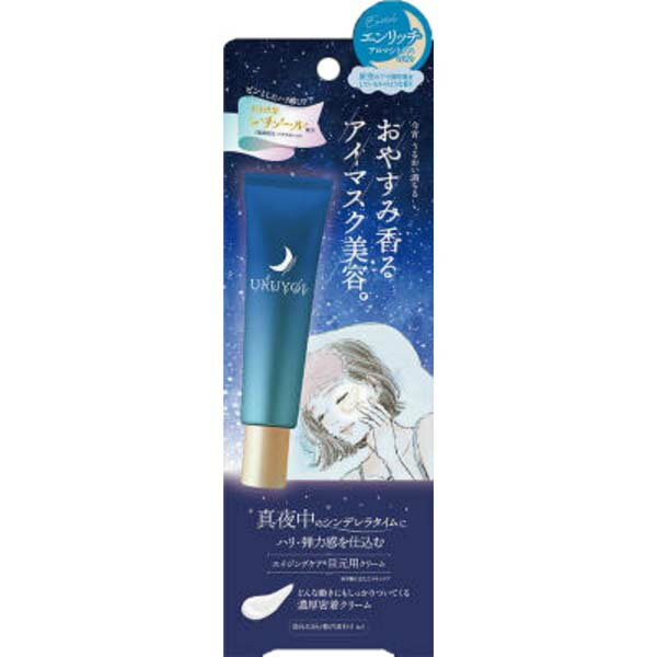 【5個セット】 コスメテックスローランド URUYOI ナイトリペアアイクリーム シトラス 目元用クリーム ベルガモット 弾力 目元 エイジングケア ウルヨイ ジャスミン