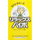 リラックスパイポ3本