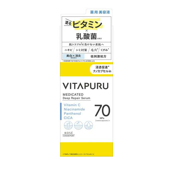 【2個セット】 ビタプル ディープリペア セラム 本体 乳酸菌 ニキビ コーセーコスメポート スキンケア リペア 毛穴 保湿 コーセー ビタミン シミ対策 セラミド 美容液 低刺激 ディープ アットコスメ