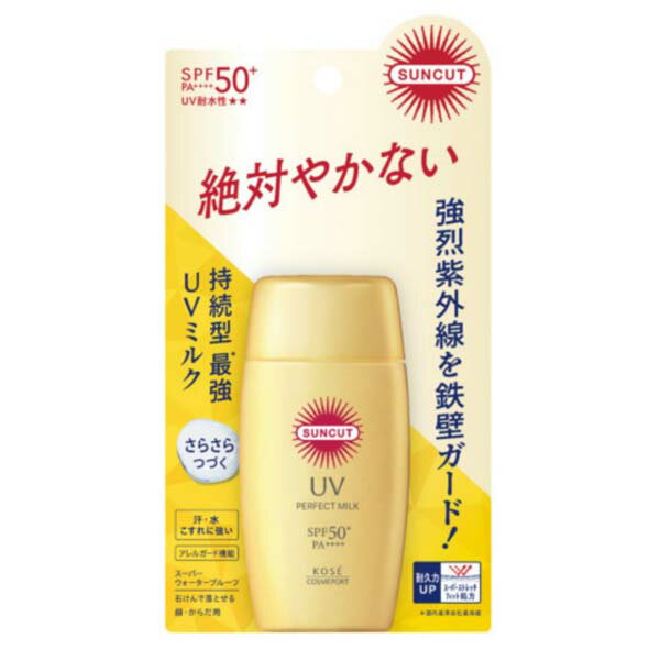 【2個セット】 コーセーコスメポート サンカットR パーフェクトUV ミルク 日焼け止め ウォータープルーフ 紫外線 コスメポート 日焼け パーフェクト スキンケア 日やけ止め サンケア 海水浴 耐久性 プール アウトドア サンカット コーセー レジャー