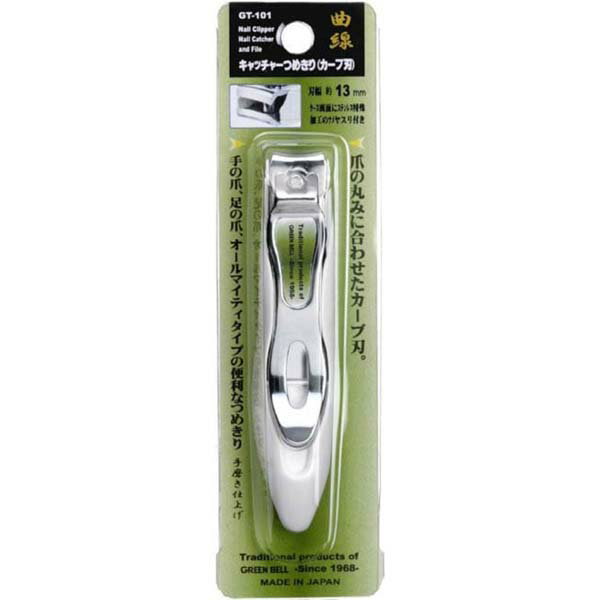 【2個セット】 グリーンベル キャッチャーつめきり ツメキリ 曲線刃 手入れ 日用品 つめ切り キャッチャー 便利 美容 キャッチャー爪切り カーブ刃 日本製 爪切り ケース付き カーブ 切れ味 便利グッズ 要エントリー