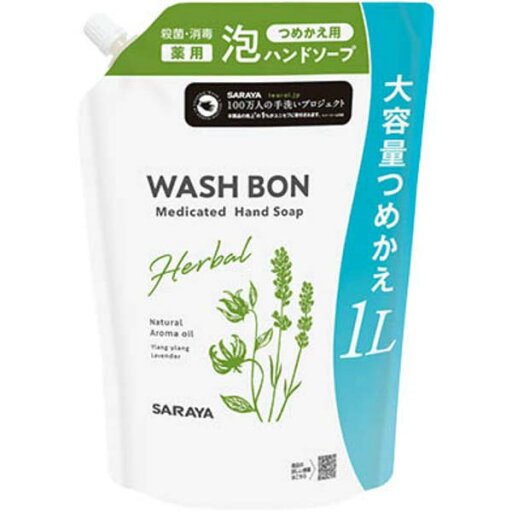 サラヤ ウォシュボン ハーバル薬用ハンドソープ 詰替用 1L ハーバル 本体 薬用ハンドソープ 手洗い ハンドソープ ハンドケア 泡ハンドソープ ボトル スキンケア つめかえ 大容量 薬用 大容量つめかえ用 ウォッシュボン 手洗いソープ 消毒 サラヤ ウォシュボン ハーバル薬用ハンドソープ 詰替用 1L ハーバル 本体 薬用ハンドソープ 手洗い ハンドソープ ハンドケア 泡ハンドソープ ボトル スキンケア つめかえ 大容量 薬用 大容量つめかえ用 ウォッシュボン 手洗いソープ 消毒