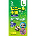 【2個セット】 クインビニール手袋100枚L(N) ビニール手袋 掃除用品 使い捨て 掃除 パウダーフリー ディスポ手袋 キッチン 介護 宇都宮製作 半透明 粉なし 使い捨て手袋 園芸 家事 クイン